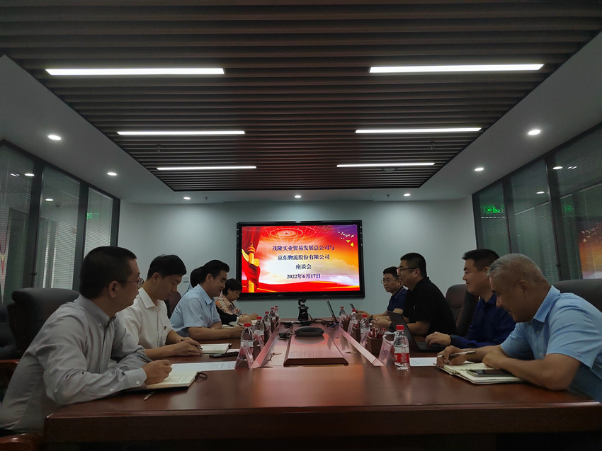 京東物流股份有限公司大宗業(yè)務(wù)部總經(jīng)理馬超拜訪(fǎng)茂隆實(shí)業(yè)貿易發(fā)展總公司總經(jīng)理薛寶君(圖1) 京東物流股份有限公司大宗業(yè)務(wù)部總經(jīng)理馬超拜訪(fǎng)茂隆實(shí)業(yè)貿易發(fā)展總公司總經(jīng)理薛寶君(圖1)