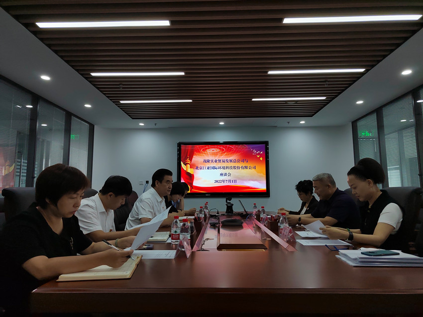 北京巨亞國際環(huán)境科技股份有限公司董事長(cháng)張亞玉一行拜訪(fǎng)茂隆實(shí)業(yè)貿易發(fā)展總公司總經(jīng)理薛寶君(圖1)